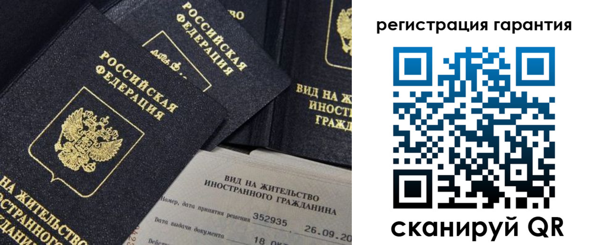 временная регистрация законно в Карачаево-Черкесии
