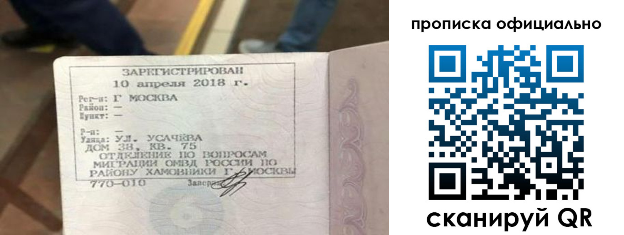 временная регистрация для всех в Карачаево-Черкесии