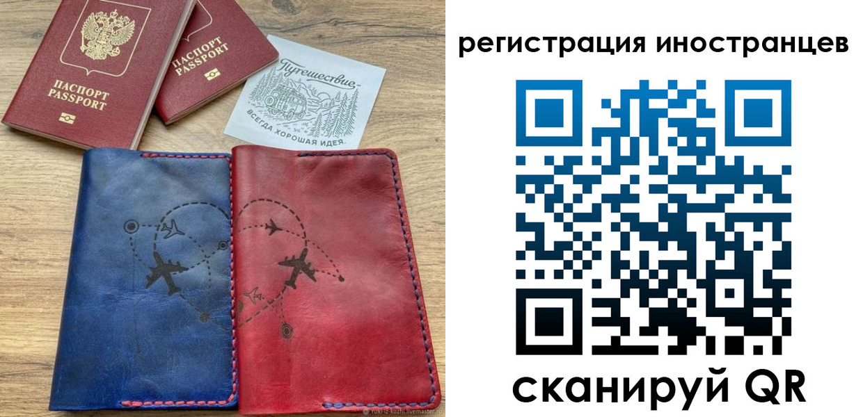 временная регистрация для всех в Карачаево-Черкесии