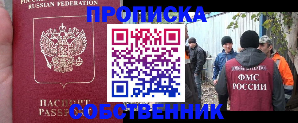 временная регистрация адрес в Карачаево-Черкесии