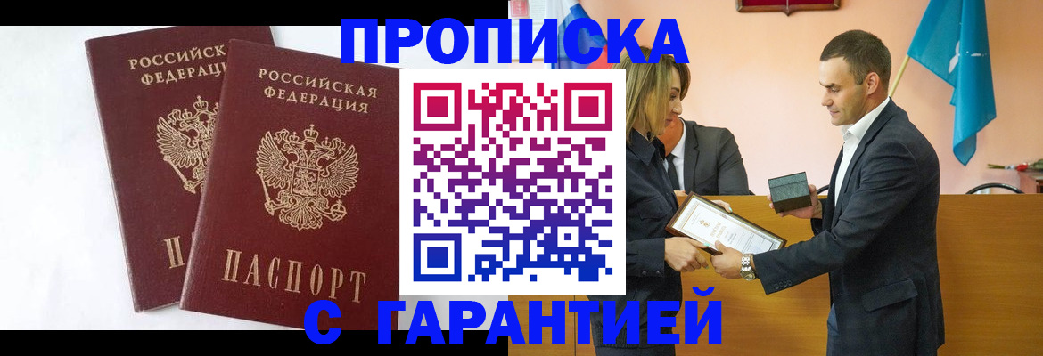 временная регистрация законно в Карачаево-Черкесии