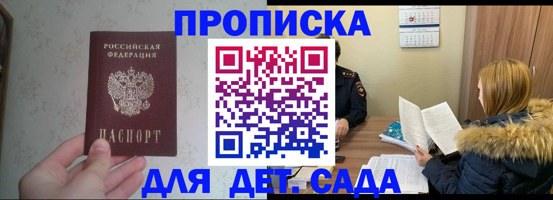 прописка для военкомата в Карачаево-Черкесии