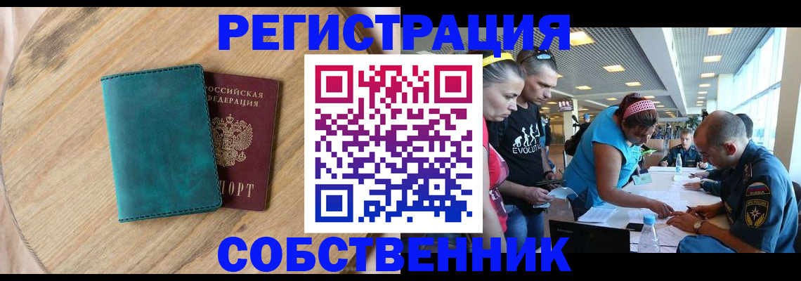 миграционный учет в Карачаево-Черкесии