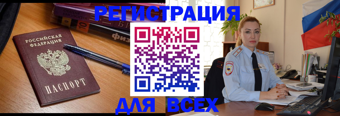регистрация в Карачаево-Черкесии