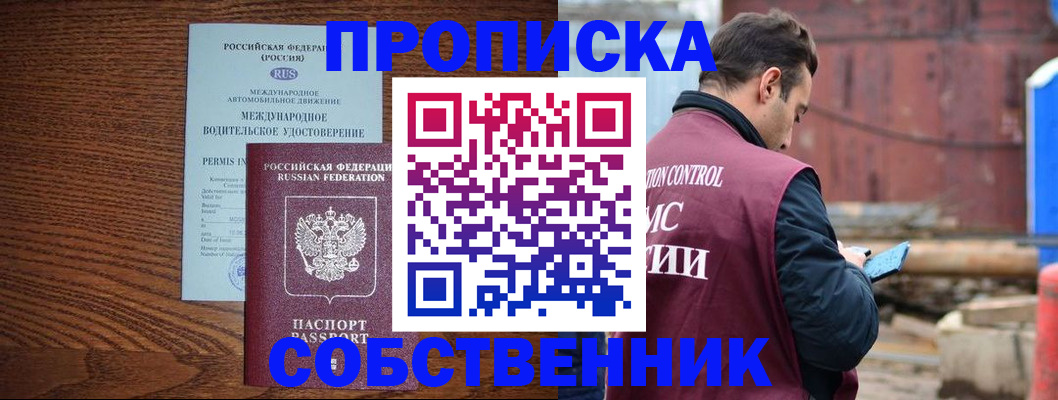 временная регистрация недорого в Карачаево-Черкесии