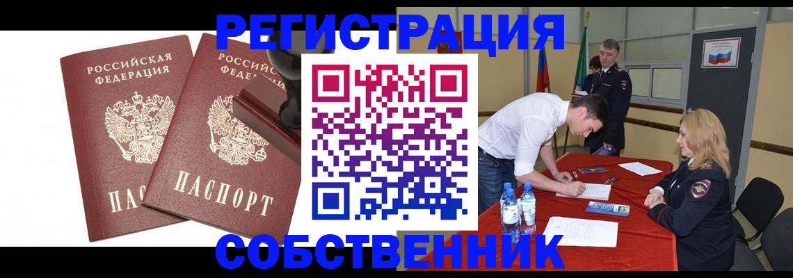прописка для военкомата в Карачаево-Черкесии